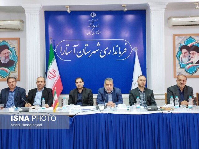دهیاران شهرستان مرزی آستارا، وضعیت اتباع خارجی را رصد کنند
