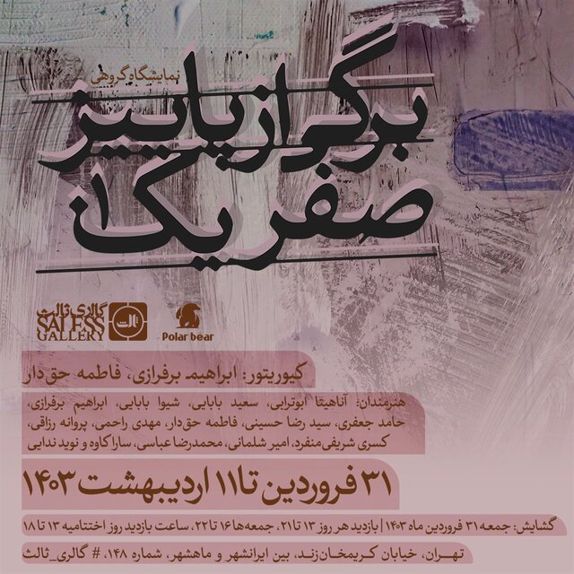 راهنما برای گالریگردی در پایانِ هفته پیشِ رو