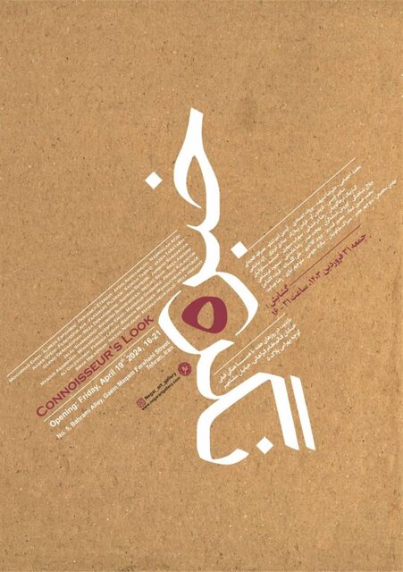 راهنما برای گالریگردی در پایانِ هفته پیشِ رو