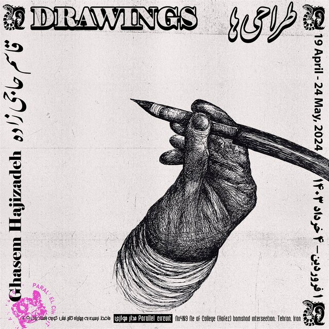 راهنما برای گالریگردی در پایانِ هفته پیشِ رو