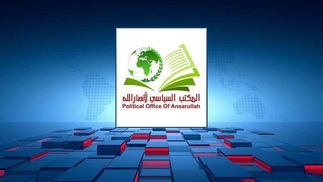 پیام تبریک انصارالله یمن به مقاومت اسلامی لبنان پیام تبریک انصارالله یمن به مقاومت اسلامی لبنان
