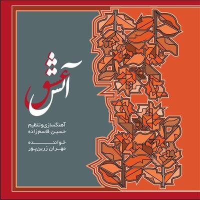 تازهترین آلبومهای موسیقی بازار کداماند؟