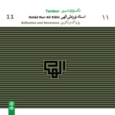 تازهترین آلبومهای موسیقی بازار کداماند؟