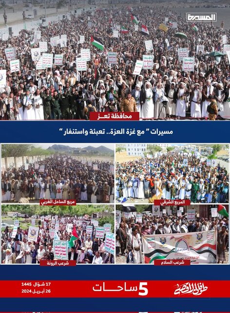 راهپیمایی در کشورهای عربی و غربی در حمایت از غزه