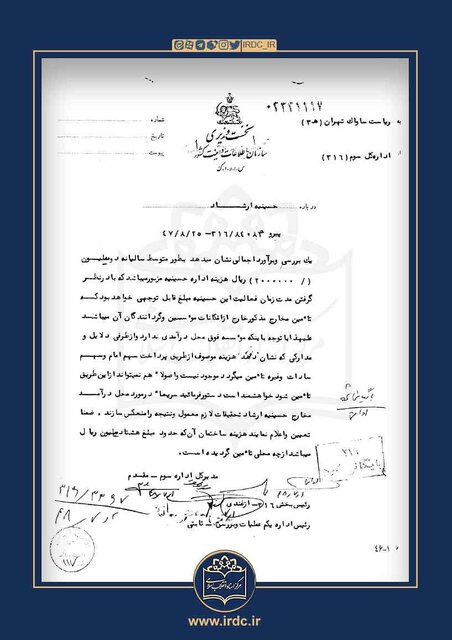 حمایت ساواک از حسینیه ارشاد؟!