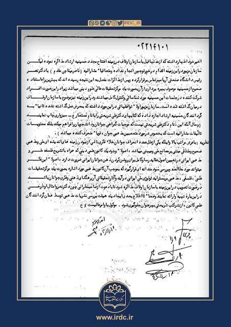 حمایت ساواک از حسینیه ارشاد؟!