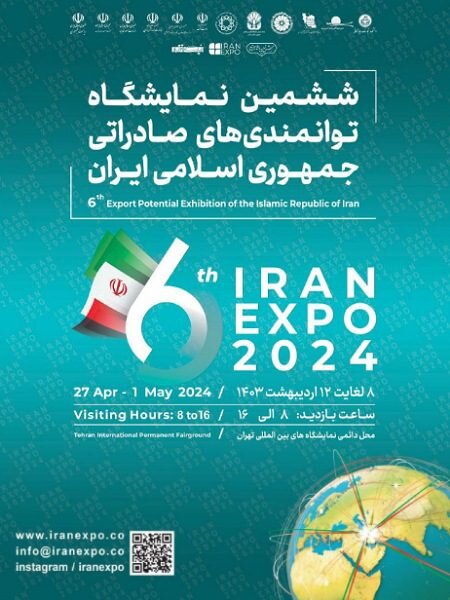 حضور استان اردبیل در نمایشگاه توانمندی‌های صادراتی (ایران اکسپو ۲۰۲۴)