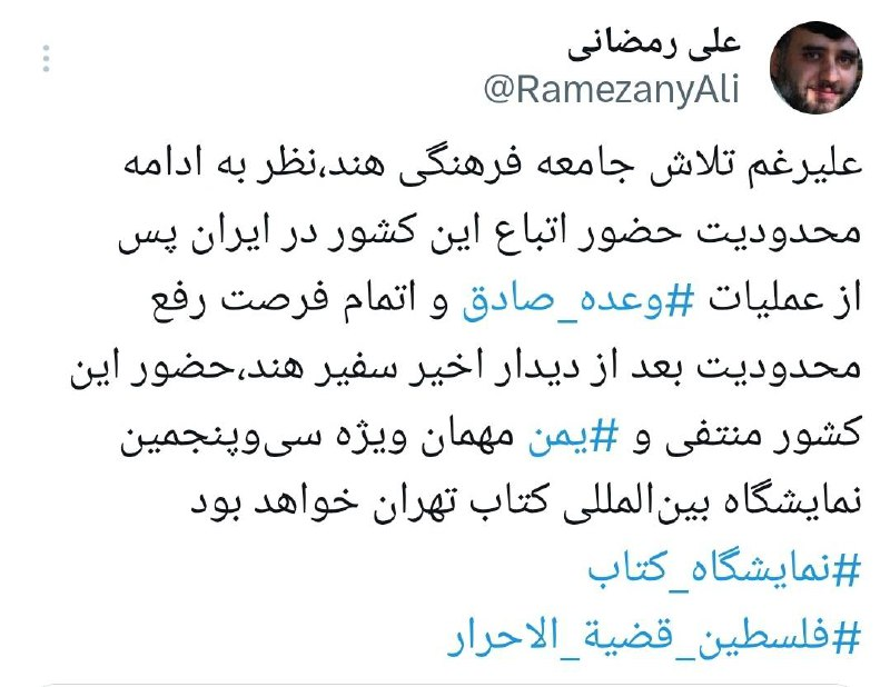 اظهارات ضد و نقیض درباره یک مهمان ویژه