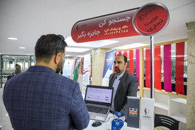 رویداد روز جهانی مالکیت فکری: دیدار پایدار