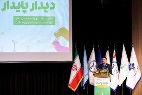 سخنرانی روح الله دهقانی فیروزآبادی، معاون علمی و فناوری رییس جمهور در رویداد روز جهانی مالکیت فکری