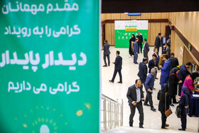 رویداد روز جهانی مالکیت فکری: دیدار پایدار