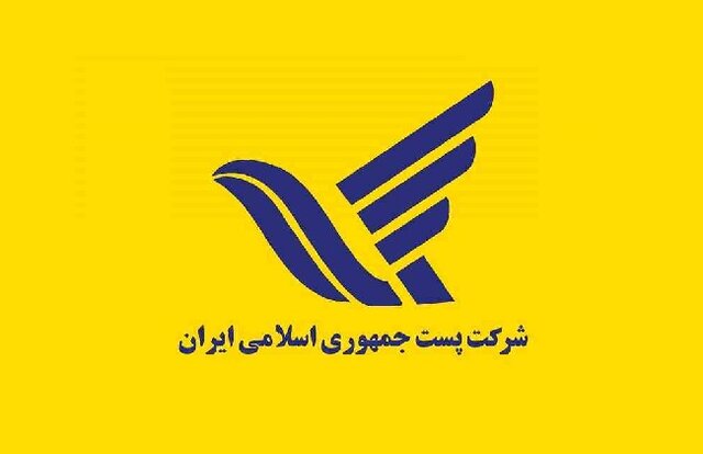 تایید لایحه دوفوریتی تمدید مهلت اجرای قانون اساسنامه شرکت ملی پست در شورای نگهبان تایید لایحه دوفوریتی تمدید مهلت اجرای قانون اساسنامه شرکت ملی پست در شورای نگهبان