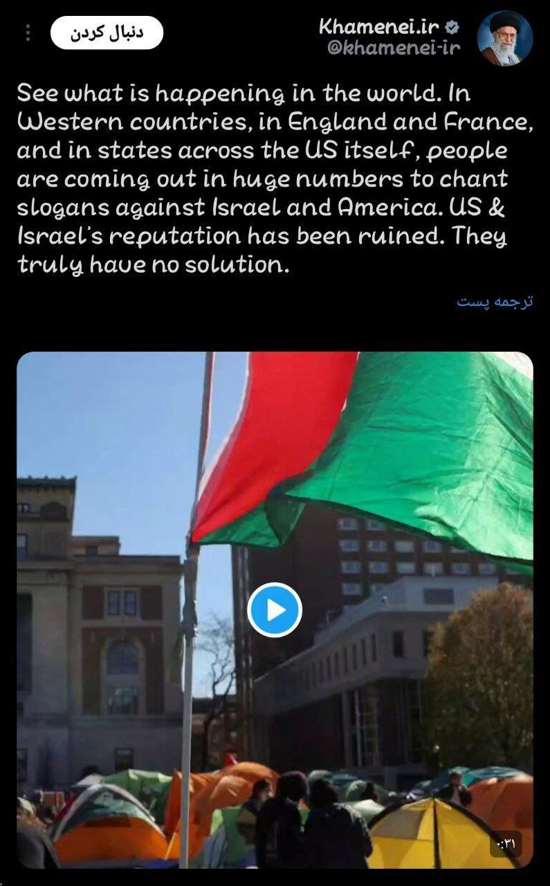 عکس/واکنش صفحه رهبر انقلاب به اعتراضات در دانشگاههای غرب