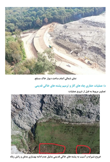 دستور شهید جمهور برای رفع ابرچالش گیلان + ویدئو