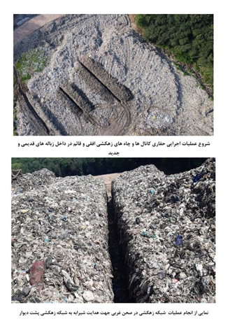 دستور شهید جمهور برای رفع ابرچالش گیلان + ویدئو