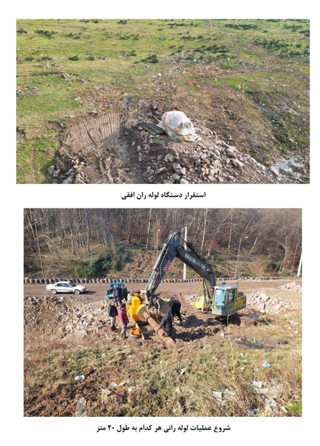 دستور شهید جمهور برای رفع ابرچالش گیلان + ویدئو