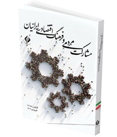 باور به سوددهی «دلالی» علی‌رغم حمایت فرهنگ عمومی از کار مولد