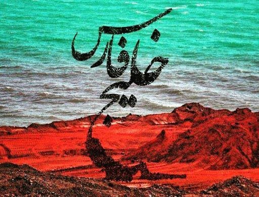 بهادری جهرمی: خلیج فارس جایی برای حضور ملت ایران است بهادری جهرمی: خلیج فارس جایی برای حضور ملت ایران است
