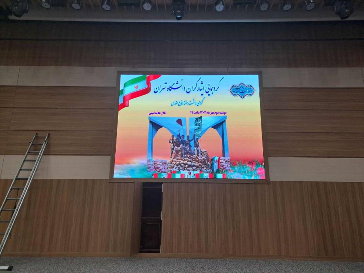 آشنایی با تلویزیون شهری ایندور