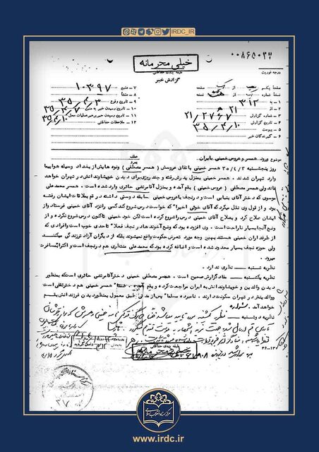 انتشار اسناد ساواک درباره بازرسی از همسر سیدمصطفی خمینی