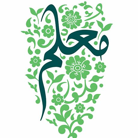 پیام تبریک سخنگوی وزارت خارجه به مناسبت روز معلم