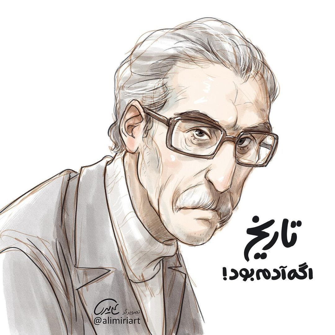 عکس/اگر درسها آدم بودند