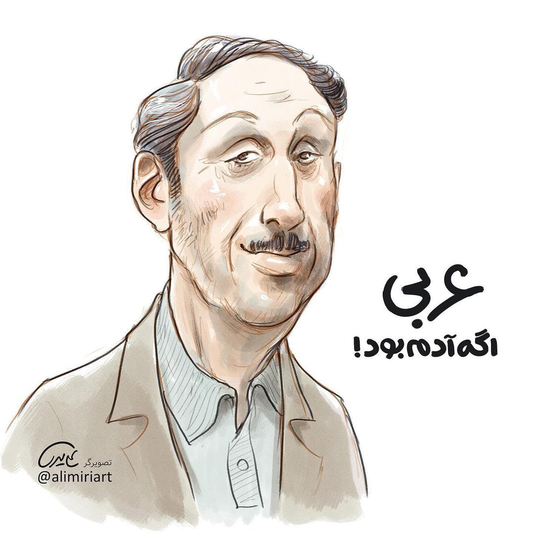 عکس/اگر درسها آدم بودند