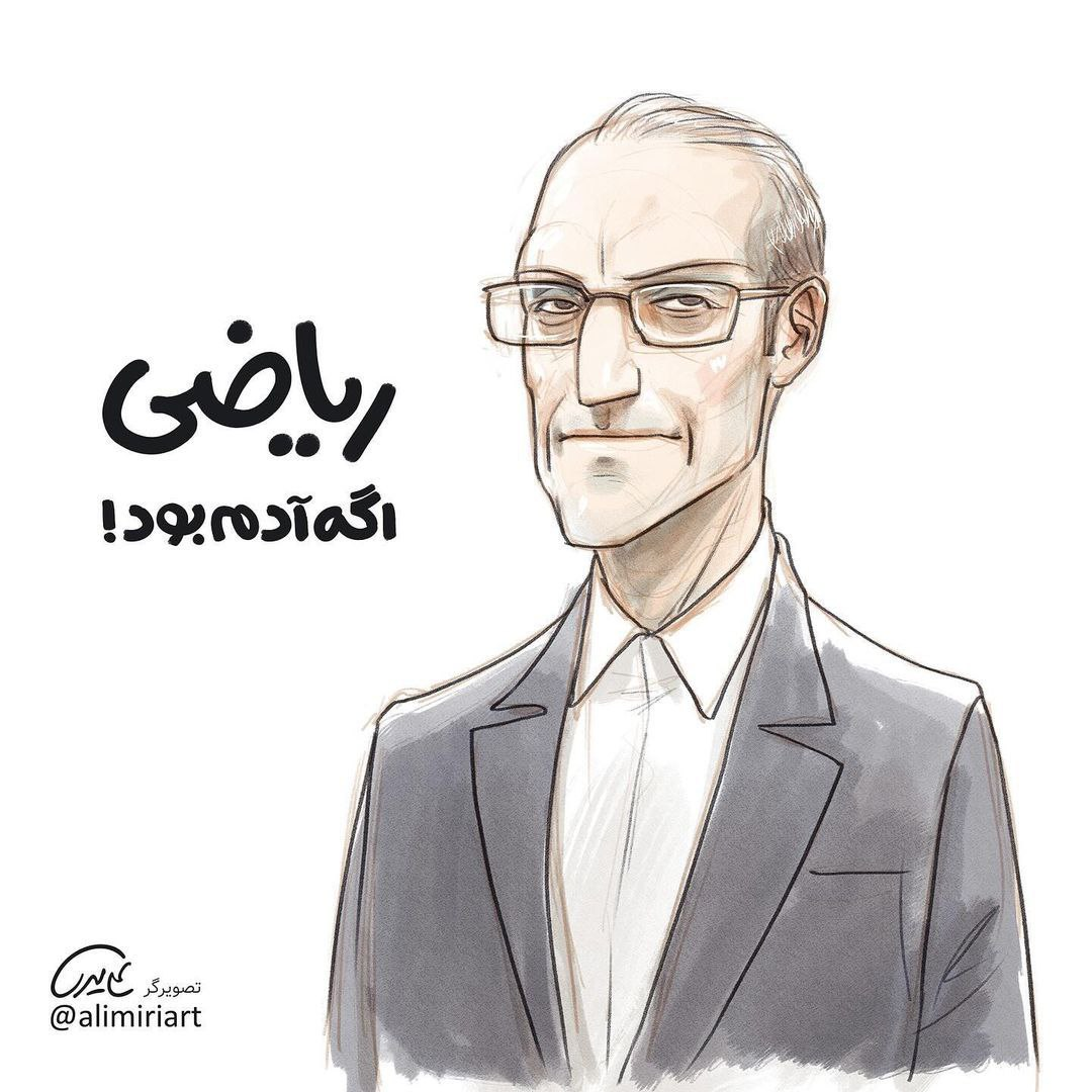 عکس/اگر درسها آدم بودند