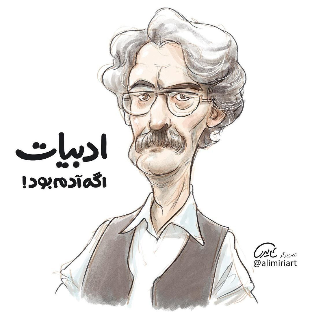 عکس/اگر درسها آدم بودند