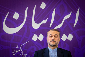  امیر عبداللهیان، وزیر امور خارجه در نشست روسای کارگروه‌های شورای عالی ایرانیان