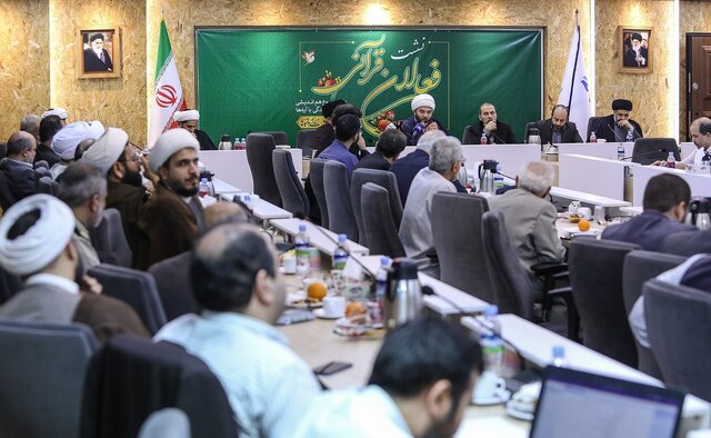 نشست هماندیشی «طرح زندگی با آیهها» برگزار شد