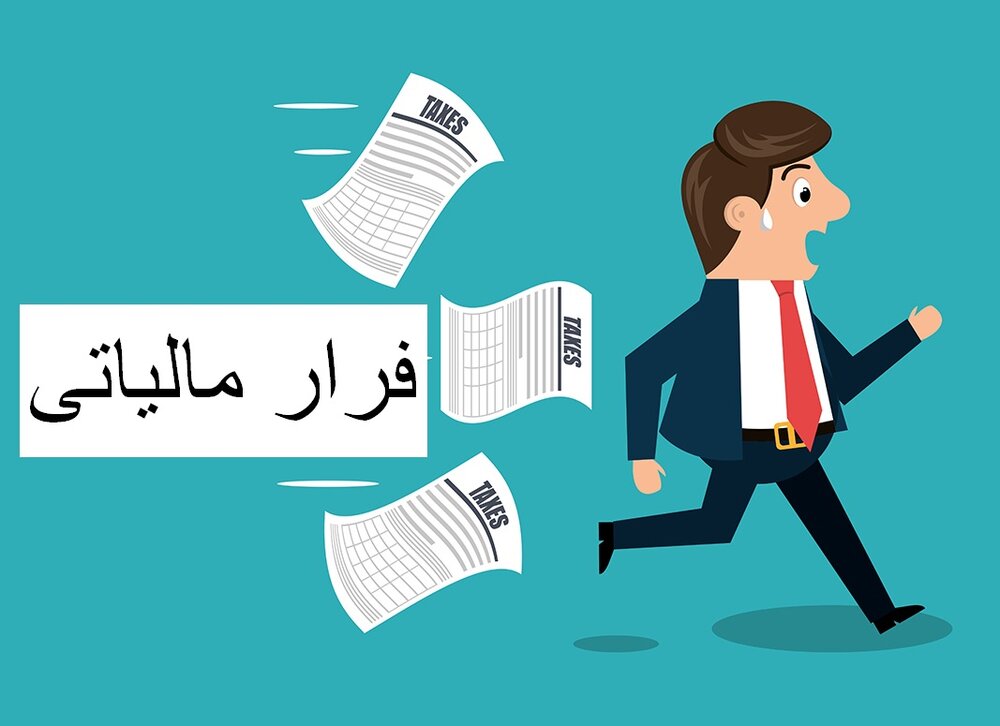 ۸۶۰ میلیارد تومان فرار مالیاتی دلال پتروشیمی