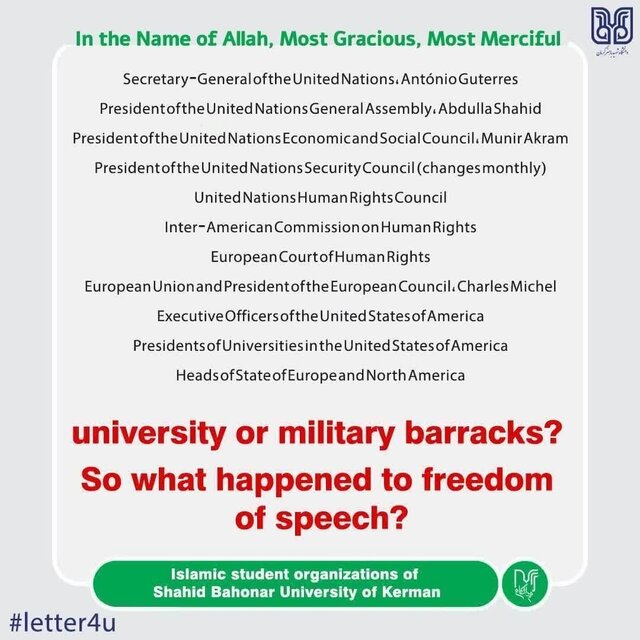 بیانیه ۵ زبانه تشکلهای اسلامی دانشگاه شهید باهنر کرمان پیرامون حوادث دانشگاههای آمریکا