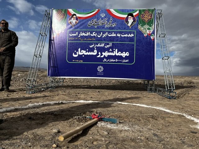 آخرین خبر درباره جابجایی مهمانشهر رفسنجان آخرین خبر درباره جابجایی مهمانشهر رفسنجان