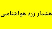 صدور هشدار زرد هواشناسی در فارس/ وزش باد، گردوخاک و افزایش دما در راه است