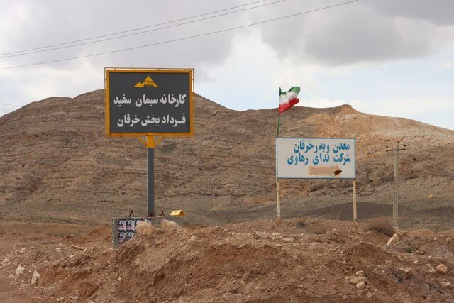 سومین کارخانه سیمان «ویدر»، نگرانی ادامهدار اهالی و پاسخ یک مسئول