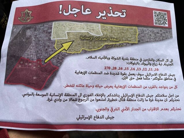 آغاز تخلیه ساکنان شرق رفح و تشدید بمباران مناطق قبل از دستور تخلیه