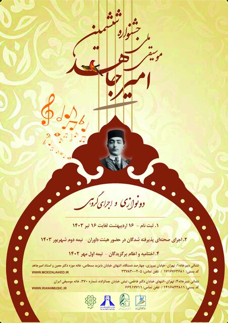 زمانی در این خانه صبا، پایور و امیرجاهد آثار ماندگار موسیقی را خلق کردهاند!