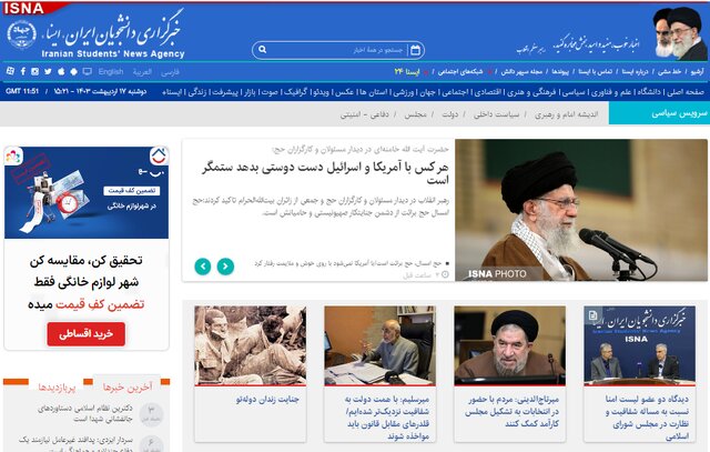 اخبار سیاسی ۱۷ اردیبهشت؛ تفاوت حج امسال از نظر رهبر انقلاب/انتظار رئیسی از دولت عراق اخبار سیاسی ۱۷ اردیبهشت؛ تفاوت حج امسال از نظر رهبر انقلاب/انتظار رئیسی از دولت عراق