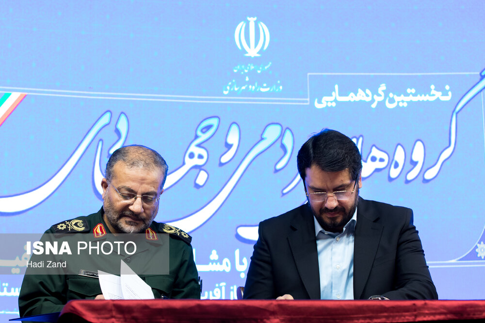 نخستین گردهمایی گروههای جهادی و وزارت راه و شهرسازی