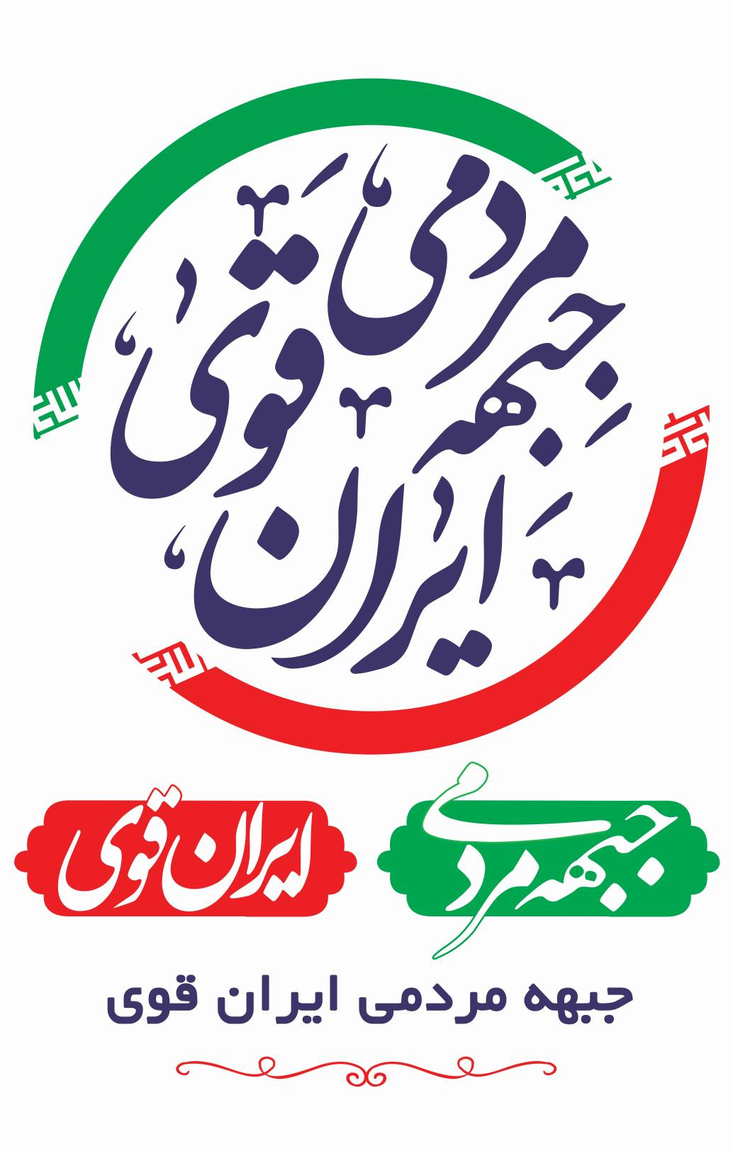 کدام لیستها برای مرحله دوم انتخابات مجلس دوازدهم اعلام شدند؟