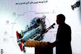سی و دومین همایش بین‌المللی مهندسان مکانیک ایران – دانشگاه صنعتی اراک