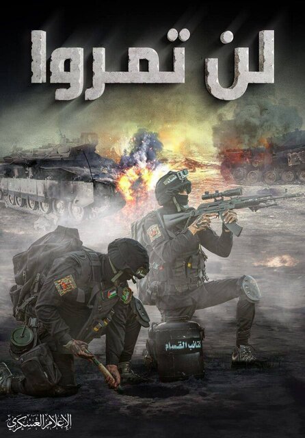 گردانهای القسام ارتش رژیم صهیونیستی را تهدید کرد