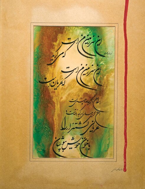 نمایش برگزیدهای از آثار رضا مافی در موزه هنرهای معاصر تهران