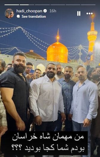 عکس/هادی چوپان در حرم امام رضا(ع)