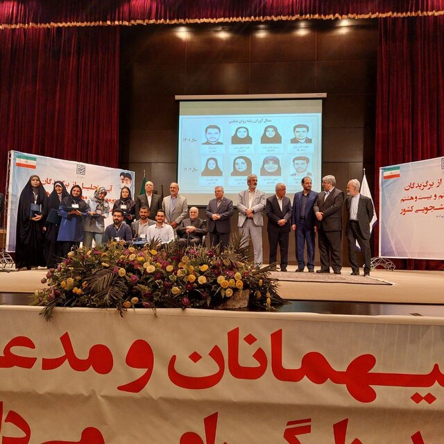 اسامی برگزیدگان دو دوره از المپیاد دانشجویی اعلام شد اسامی برگزیدگان دو دوره از المپیاد دانشجویی اعلام شد