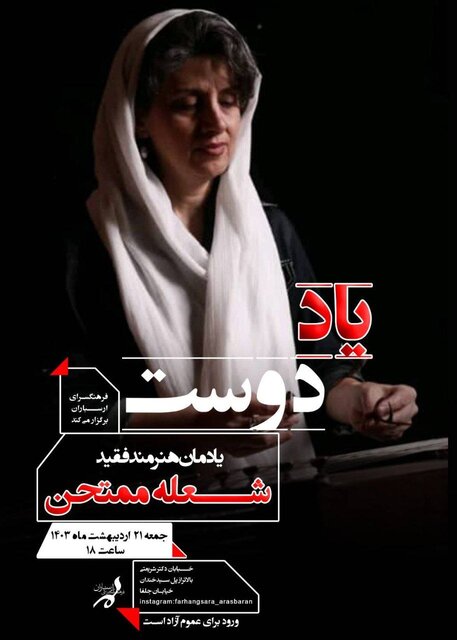 یادمانی برای یکی از اساتید فقید آموزش سنتور