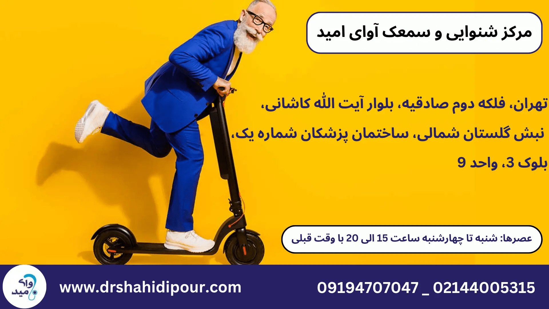 چگونه سمعک به افزایش طول عمر و کاهش آلزایمر کمک می کند
