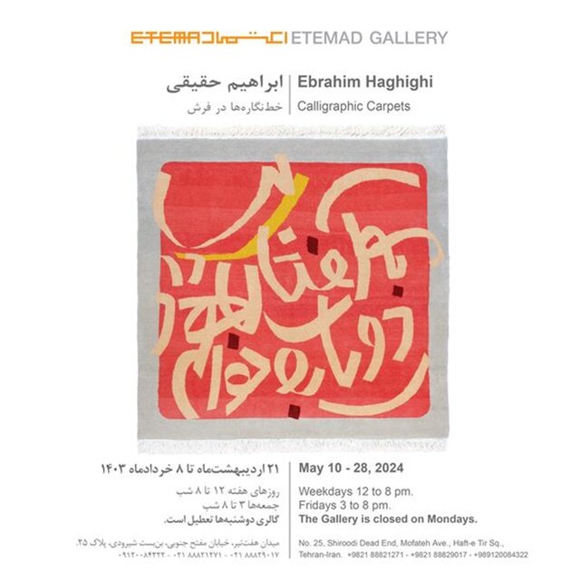 راهنمایی برای گالریگردها در ۱۰ روز آینده