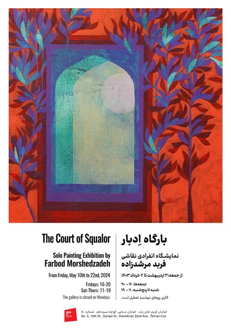 راهنمایی برای گالریگردها در ۱۰ روز آینده